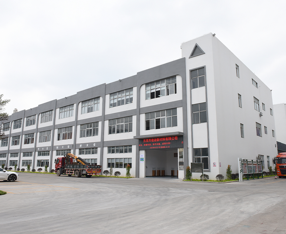 东莞市佳迪新材料有限公司