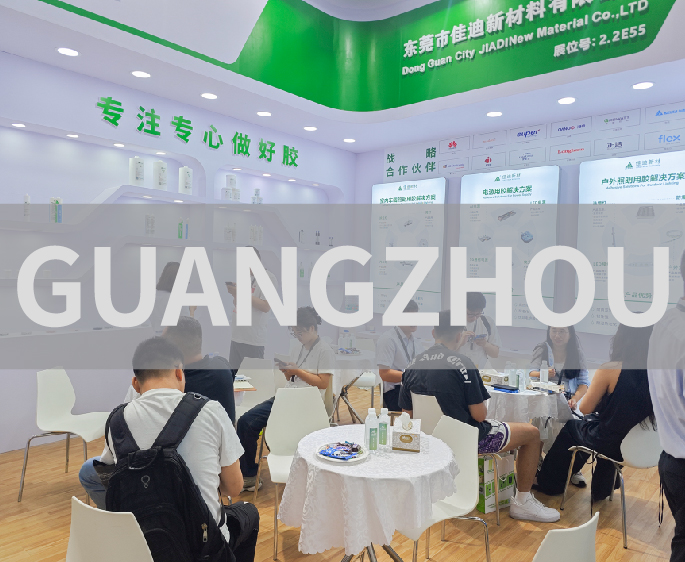 展会回顾| GILE 2025广州光亚展圆满落幕！