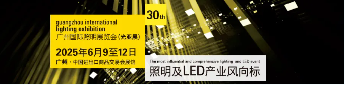 【GILE 2025】佳迪新材料与您相约第30届广州国际照明展览会 【GILE 2025】佳迪新材料与您相约第30届广州国际照明展览会