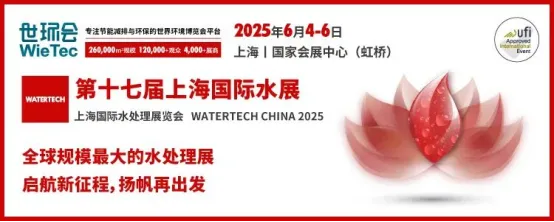【WATERTECH 2025】佳迪新材料与您相约第十七届上海国际水处理展 【WATERTECH 2025】佳迪新材料与您相约第十七届上海国际水处理展