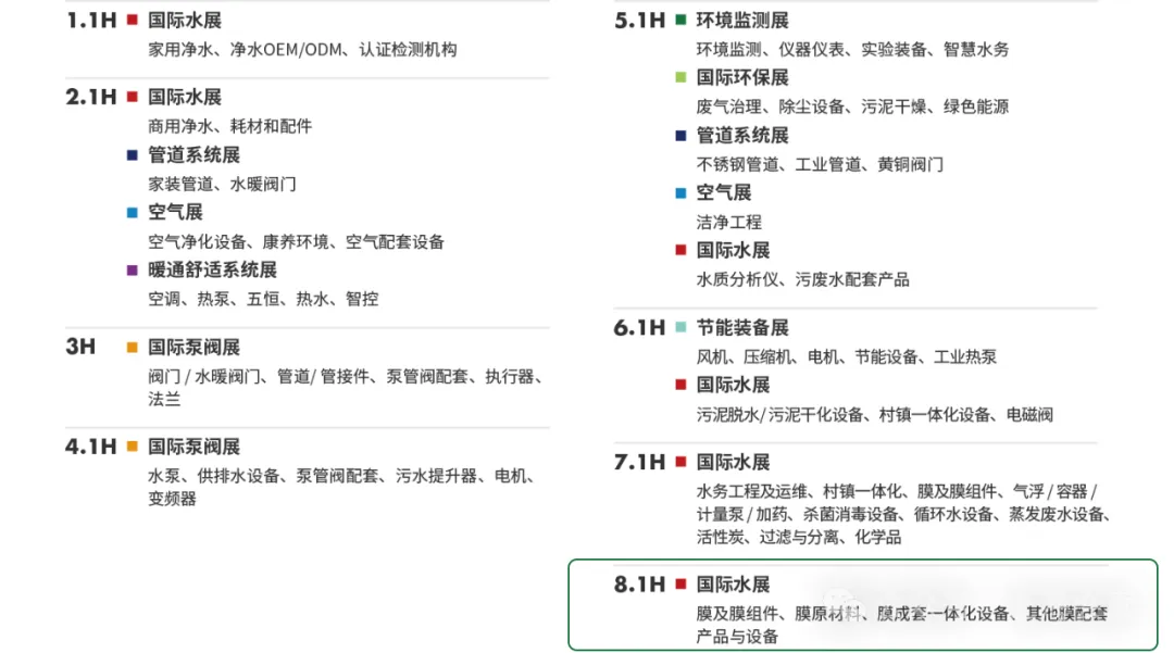 【WATERTECH 2025】佳迪新材料与您相约第十七届上海国际水处理展 【WATERTECH 2025】佳迪新材料与您相约第十七届上海国际水处理展